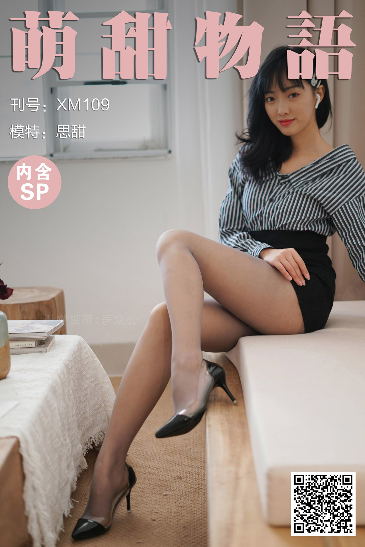 [合集]学妹丝《学妹加速跑》又名萌甜物语作品+视频221套，大小85.8GB
