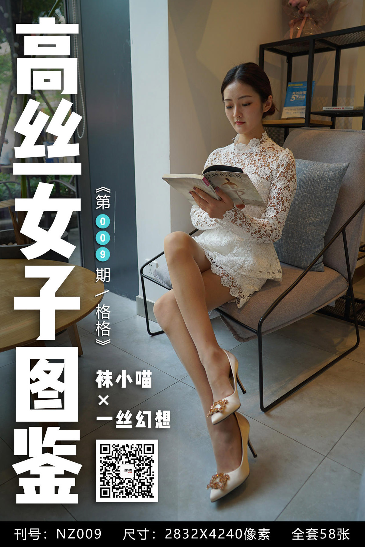 袜小喵 – 高丝女子图鉴等全系合集&amp;视频[72G-双盘]