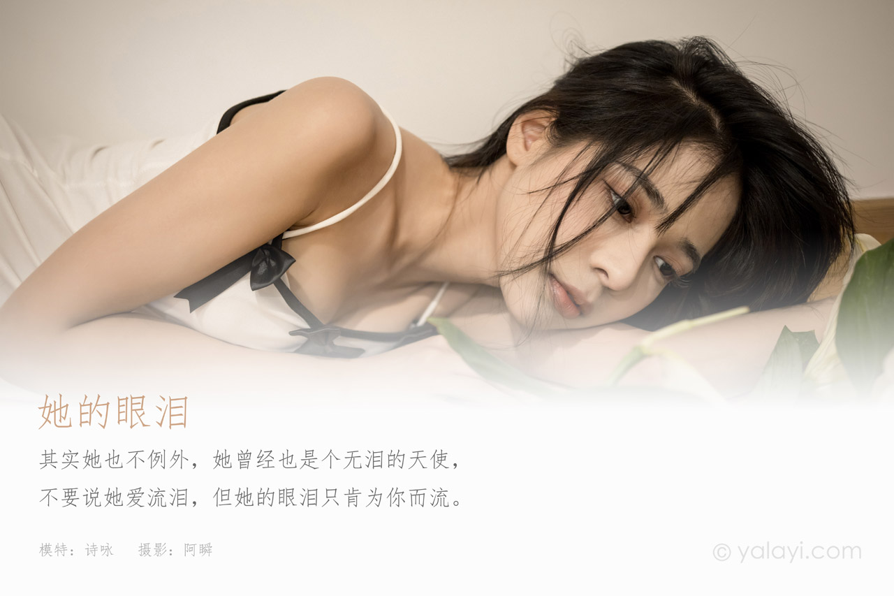 YALAYI雅拉伊 – 全套写真1119期带视频160期[487G]