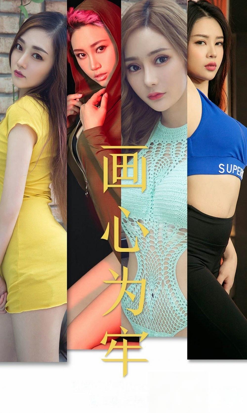 爱尤物(尤果网App) – 套图0001-2953期[123GB-2024.12]