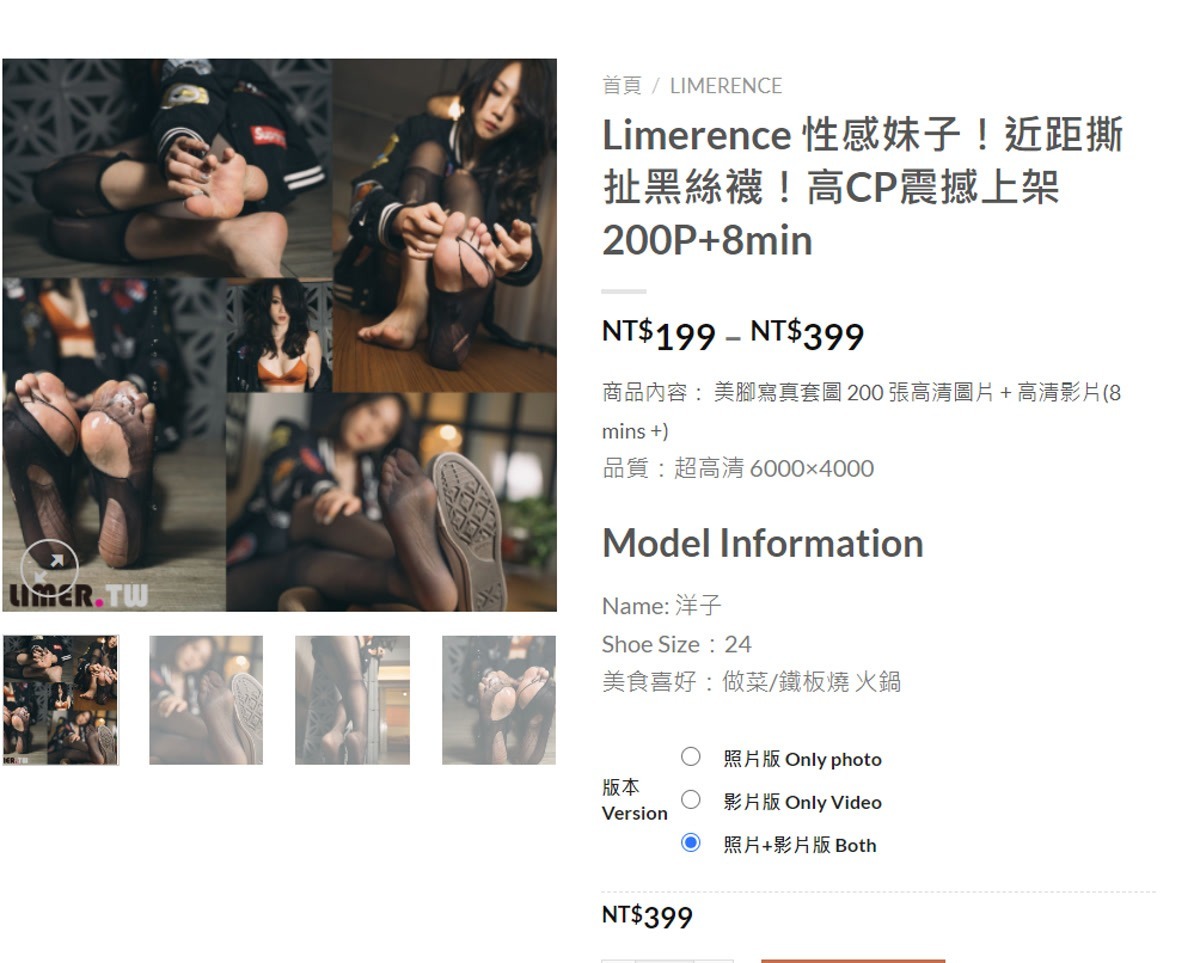 台湾Limerence – 全套121期（内含4K视频）[358G-2026.6]