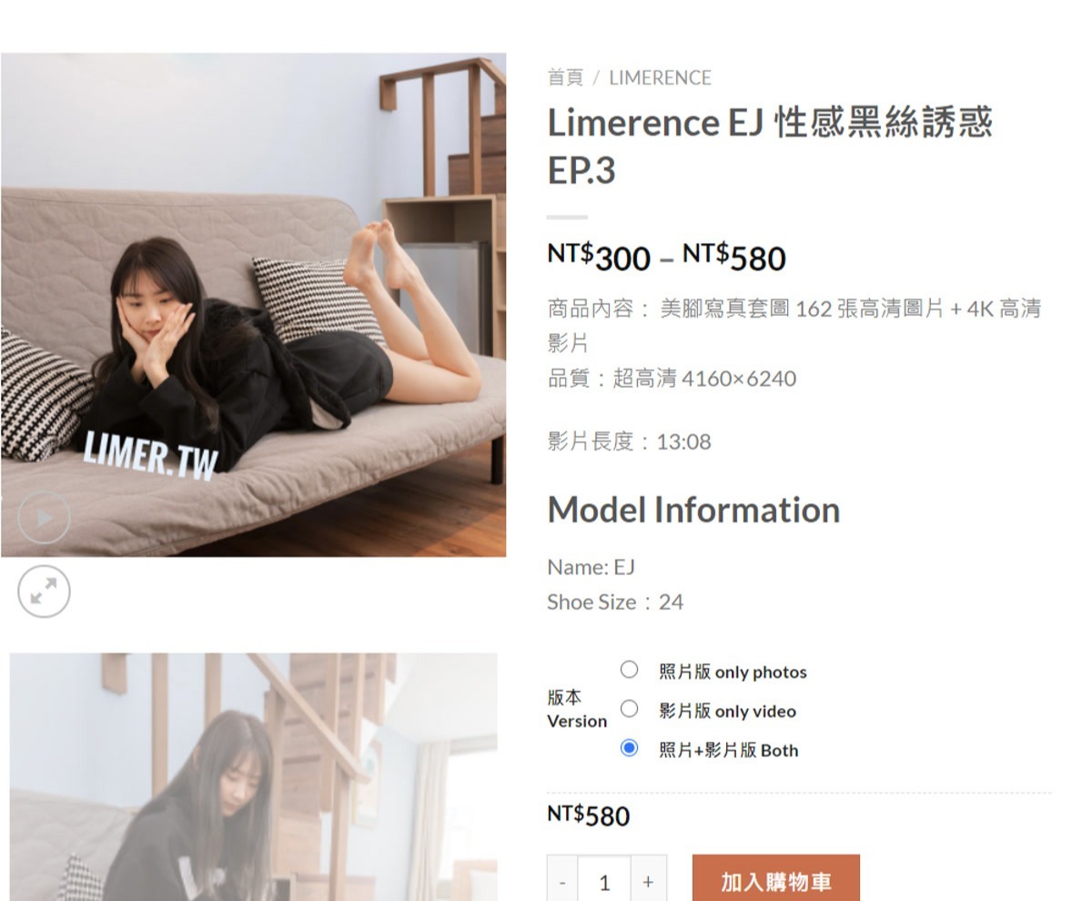 台湾Limerence – 全套121期（内含4K视频）[358G-2026.6]