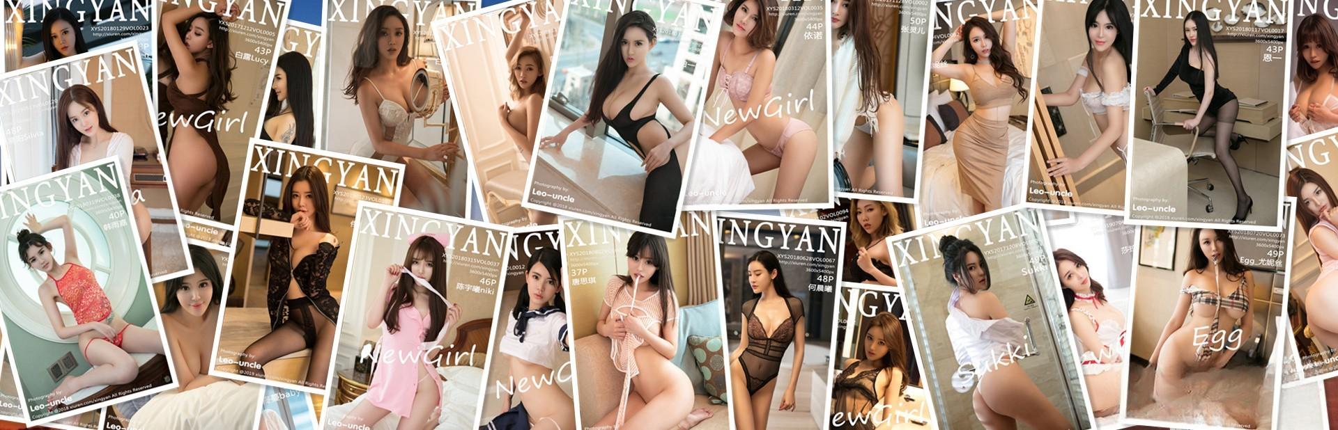 [合集]秀人旗下《星颜社》2017年至2025年全套写真合集001-460（2022恢复更新）